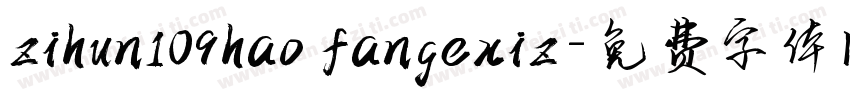 zihun109hao fangexiz字体转换